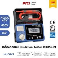 ราคา HIOKI เครื่องทดสอบ IR4056-21 4.2-600V AC/DC LED Insulation Tester (41873211092)