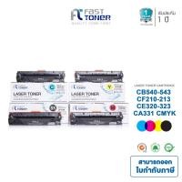 ราคา Fast Toner หมึกเทียบเท่า HP 131A(CF210A-CF213A) BKCMY ชุด 4 สี For HP 200 color M251/ MFP M276 (1904279798)