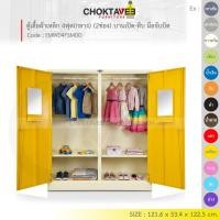 ราคา ตู้เสื้อผ้าเหล็ก Epoxy-กันสนิม 4ฟุต(กลาง) (2ช่อง) บานเปิด-ทึบ จับบิด EMWD4FSMDD-White [EM Collection] (4207782460)