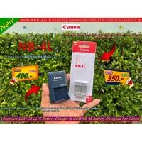 ราคา แบตและแท่นชาร์จ Canon NB-4L Digital IXUS 40 50 55 30 40 60 65 70 75 IXUS 80 IS 100 IS 110 IS 115HS 120 IS 130 220HS (27679398193)