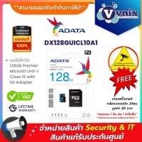 ราคา DX128GUICL10A1 เมมโมรี่การ์ด Adata 128GB Premier MicroSD UHS-I Class 10 By Vnix Group (6854908172)