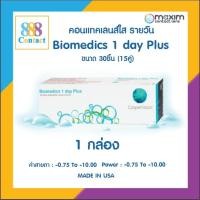 ราคา Biomedics 1 Day Plus คอนแทคเลนส์รายวัน 15 คู่ 30 ชิ้น (29073553165)