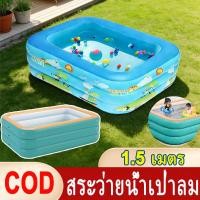 ราคา สระน้ําเด็ก สระว่ายน้ำ สระน้ำ 3ชั้น 1.5m PVC สระเป่าลม สระน้ำเป่าลมขนาดใหญ่ สระน้ำครอบครัว ทรงสี่เหลี่ยมผืนผ้าหนา (47507613884)