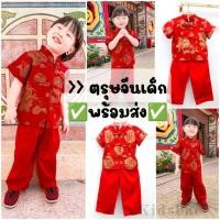 ราคา ตรุษจีนเด็กผู้ชาย เสื้อคอจีน (24154582636)