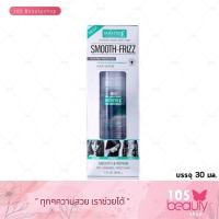 ราคา Smooth E Silk E Multi Vitamin Hair Serum สมูท อี เซรั่ม บำรุงผม สูตรเข้มข้นพิเศษ ให้ผมนุ่มลื่น ไม่ชี้ฟู (บรรจุ 30 มล.) (18729140793)