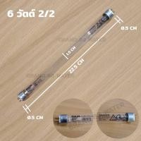 ราคา หลอด UV 6 watt -12 watt -16 watt (4 เขี้ยว 1 ด้าน และ 2 เขี้ยว 2 ด้าน) ใช้กับเครื่องกรองน้ำ (ข้อมูลตามรายละเอียด) (23675703042)