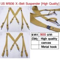 ราคา สายเก่ง สายโยงบ่า ทหารอเมริกา สงครามโลก WW2 US Army X-Belt Suspender ร้าน BKK Militaria (11878689982)