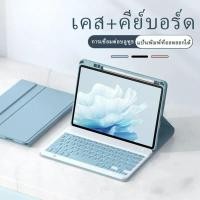 ราคา 【แป้นพิมพ์ไทย】เคสคีย์บอร์ดบลูทูธ สําหรับ Xiaomi Pad 6/5 Pro Mi Pad 5/6 11 นิ้ว Redmi Pad SE 8.7 SE 11 Xiaomi Pad 7 Pro/7 (41954576606)