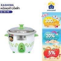 ราคา KASHIWA หม้อหุงข้าว 1 ลิตร รุ่น RC-710 หม้อหุงข้าวไฟฟ้า หม้อข้าว หม้อไฟฟ้า หุงข้าว (29635767743)