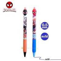 ราคา ปากกาลบได้ spiderman สไปเดอร์แมน หมึกน้ำเงิน 0.5 มม.ii gen รุ่น YZ310008 เปลี่ยนไส้ได้ erasable pen (4968362373)
