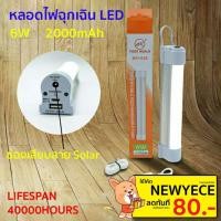 ราคา หลอดไฟฉุกเฉิน USB Mobile USB Tube หลอดไฟ USB LED ไฟฉุกเฉิน 6/9/12W หลอดไฟพกพา (1501802672)