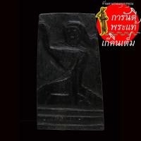 ราคา แม่นางกวัก ไม้พญางิ้วดำแกะ หลังจาร (13269188545)