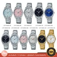ราคา CASIO STANDARD นาฬิกาข้อมือผู้หญิง รุ่น LTP-V005D/ LTP-V005G ของแท้ รับประกัน 1 ปี (23047380624)