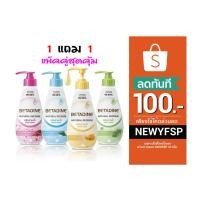 ราคา **ใช้โค้ด NEWYFSP ลดทันที 100 บาท 1 แถม 1 ครีมอาบน้ำเบตาดีน (1291498535)
