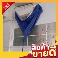 ราคา ผ้าใบล้างแอร์ สีสุ่ม ผ้าล้างแอร์ อุปกรณ์ล้างแอร์ ขนาด2x3เมตร สำหรับ แอร์ ติดผนัง9000-24000 BTU (4351599505)