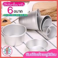 ราคา ส่งฟรี พิมพ์อลูมิเนียมอบขนม รูปถ้วย pungpung มีให้เลือก 6 ขนาด! ถ้วยอลูมิเนียมอบขนม พิมพ์อลูมิเนียม ถาดอลูมิเนียม (16110647873)