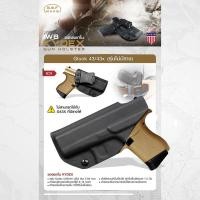 ราคา DC217 BBF Make Kydex Holsterซองพกใน KYDEX_ GL0CK 43 (19425115352)
