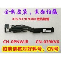 ราคา ใหม่ Dell Dell XPS 13 9370 9380 หม้อน้ำทองแดงนำความร้อน 0PNWJR (57111689003)