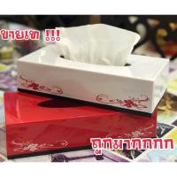 ราคา ขายถูก กล่องกระดาษทิชชูพลาสติก กล่องกระดาษทิชชู กล่องใส่ทิชชู PAPER DISPENSER กล่องทิชชู (4880847423)