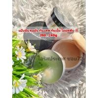 ราคา แป้งฝุ่น สูตรสิวคุมความมัน |เพียวมิราเคิลพาวเดอร์ (27286285813)