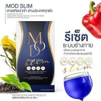 ราคา ( ของแท้ ) มดเอส มดออย MOD S MOD SLIM ดีท็อกซ์มดเอส เร่งเผาพลาญ ลดบวม ลดไขมัน 10 แคปซูล (25682229824)