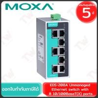 ราคา MOXA switch EDS-208A Unmanaged Ethernet switch with 8-port 10/100BaseT(X) กล่องสวิตซ์ ของแท้ ประกันศูนย์ 5ปี (25664666072)