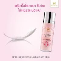 ราคา Her Highness Beauty Bright and Hydrating Trio (451315765)