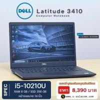 ราคา Dell Latitude 3410 i5-10210U/ram8/ssd256 โน๊ตบุ๊ค Notebook Second Hand โน๊ตบุ๊ค มือสอง (25796596180)