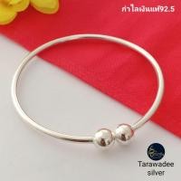 ราคา กำไลเงินแท้92.5 กำไลข้อมือหัวกลมหลอดโปร่ง เกลี้ยงกลม หัวชนง้างเข้าออกได้ เงินแท้ทั้งวง มีใบรับประกัน (3733597162)
