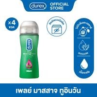 ราคา ดูเร็กซ์ เจลหล่อลื่น เพลย์ มาสสาจ ทูอินวัน 200 มล. รวม 4 ขวด Durex Massage 2 in 1 Lubricant Gel 200mlx4 (14054796119)