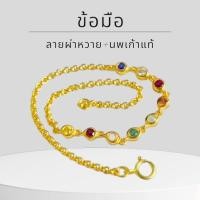 ราคา Keen jewelry สร้อยข้อมือทองแท้ สร้อยข้อมือ 9K ของแท้ สร้อยข้อมือ 9K นพเก้าแท้ 2.5 มิล มีใบรับประกั (26725413134)