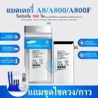 ราคา แบต SM- A800/A8/A8(2015) แบตเตอรี่ A800/A8/A8(2015) Battery มีประกัน 6 เดือน (5349819107)