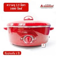 ราคา HANABISHI กระทะไฟฟ้า 12 นิ้ว 2.5 ลิตร 1000 วัตต์ รุ่น HEP-190 (3215872614)