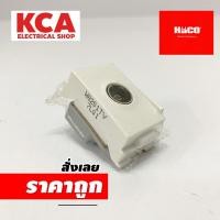 ราคา HACO เต้ารับโทรทัศน์ 75 โอห์ม TV SOCKET รุ่น W8201TV DECO (20591481392)