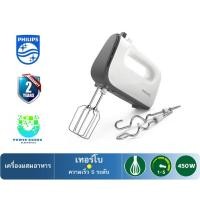 ราคา Philips เครื่องผสมอาหาร รุ่น HR3741 (450วัตต์) (10062307186)