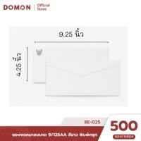ราคา ซองจดหมายขนาด 9/125AA สีขาว พิมพ์ครุฑ (1กล่อง/500ซอง) พับสามตอนได้พอดี ซองไม่โป่ง/BE-025 (55152379237)