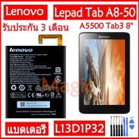 ราคา Original แบตเตอรี่ Lenovo Lepad Tab A8-50 A5500 S8-50 Tab3 8" battery L13D1P32 4290mAh รับประกัน 3 เดือน (6761500417)