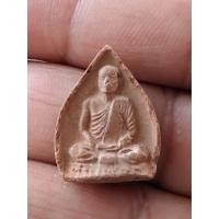 ราคา ท่านพ่อลี หลังพระปิดตา รุ่น1 วัดป่าคลองกุ้ง (28102991487)