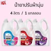 ราคา DOWNY ดาวน์นี่ น้ำยาปรับผ้านุ่ม แกลลอน แพชชั่น มีสทิค ซันไรท์ 4 ลิตร / 1 แกลลอน (27074636268)