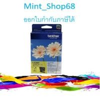ราคา LC-39 Y เหลือง Brother ตลับหมึกอิงค์เจ็ทของแท้ (6428146240)
