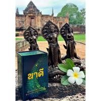 ราคา ไพ่นาคี Box set แถมเหรียญพระแม่โสมา สายพญานาค Nakee Oracle (58057553894)