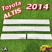ราคา ชายบันได อัลติส โตโยต้าอัลติส Toyota Altis 2014 กันรอยบันไดสแตนเลส (LA) (24380531478)