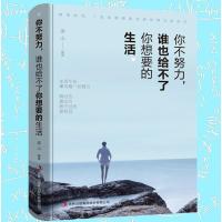 ราคา 〖〗 [หนังสือ] คุณไม่ทํางานหนัก, คุณไม่ได้ให้ชีวิตที่คุณต้องการ < ชีวิตจะไม่ผิดหวังทุกฮาร์ด > หนังสือนวนิยาย (19780148997)