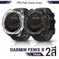 ราคา เคส Garmin Fenix 8 51mm, Solar เคสกันรอย สมาร์ทวอทช์ TPU เคสกันกระแทก งอได้ TPU Case Cover for Garmin Fenix 8 (43964532812)
