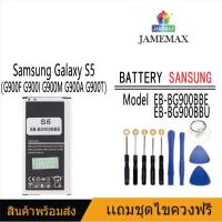 ราคา แบตเตอรี่ Battery Samsung Galaxy S5 G900F G900I G900M G900A G900T Model EB-BG900BBE/U คุณภาพสูง แบต เสียวหม (2800mAh) (29430797841)