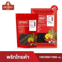 ราคา พริกไทยดำ จันทบุรี คัดเกรดเม็ดใหญ่ (black pepper) พริกไทย เครื่องเทศ และเครื่องปรุงรส ตรา ปราชญา (26634215337)