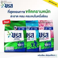 ราคา Breeze บรีส เอกเซล ผงซักฟอก ขนาด 1300 กรัม ผงซักฟอก แฟ๊บ แฟ็บซักผ้า ผงซักฟอกบรีส ผงซัก (19386161983)
