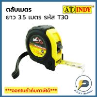 ราคา INDY ตลับเมตรหุ้มยาง ความยาว 3.5 เมตร x 16 มิล รหัส T30 (5758575216)