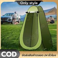 ราคา เต็นท์ เปลี่ยนเต๊นท์ เต๊นท์ป๊อปอัพ สามารถใช้สำหรับเปลี่ยนเสื้อผ้ากลางแจ้ง ห้องลองเสื้อผ้า ห้องน้ำรูปลา ห้องสุขา (23061596513)