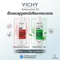 ราคา [เซตสุดคุ้ม] วิชี่ VICHY DERCOS ANTI-DANDRUFF SHAMPOO 200ml และ ENERGY+ AMINEXIL SHAMPOO 200ml (47860015794)
